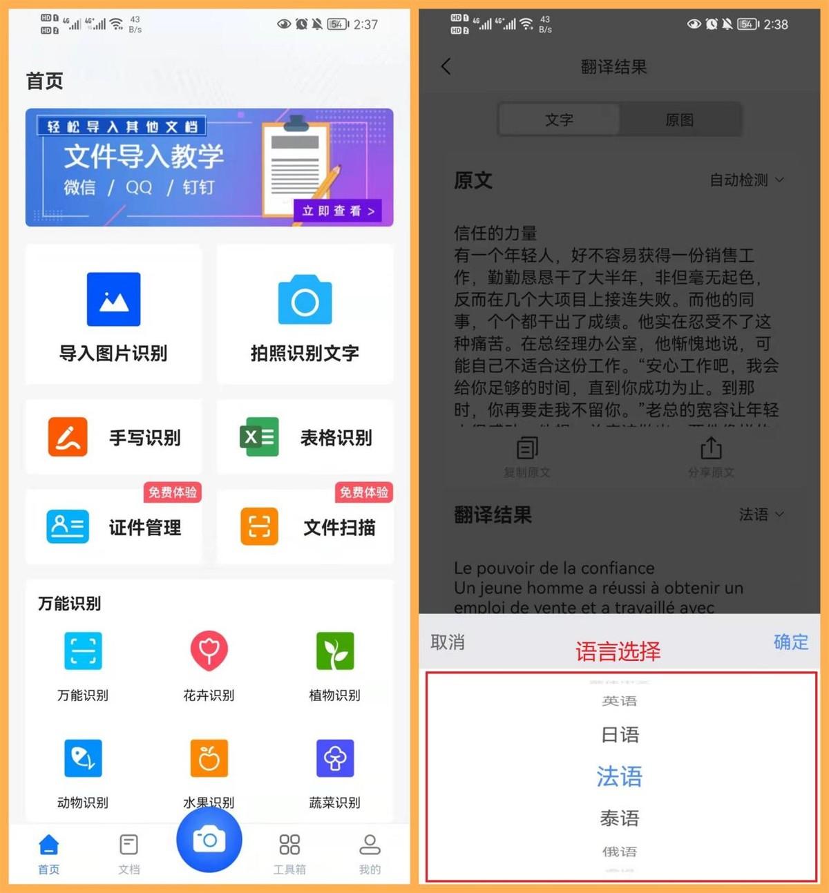 掃二維碼識別商品（解析微信掃一掃識別商品物品的功能作用）