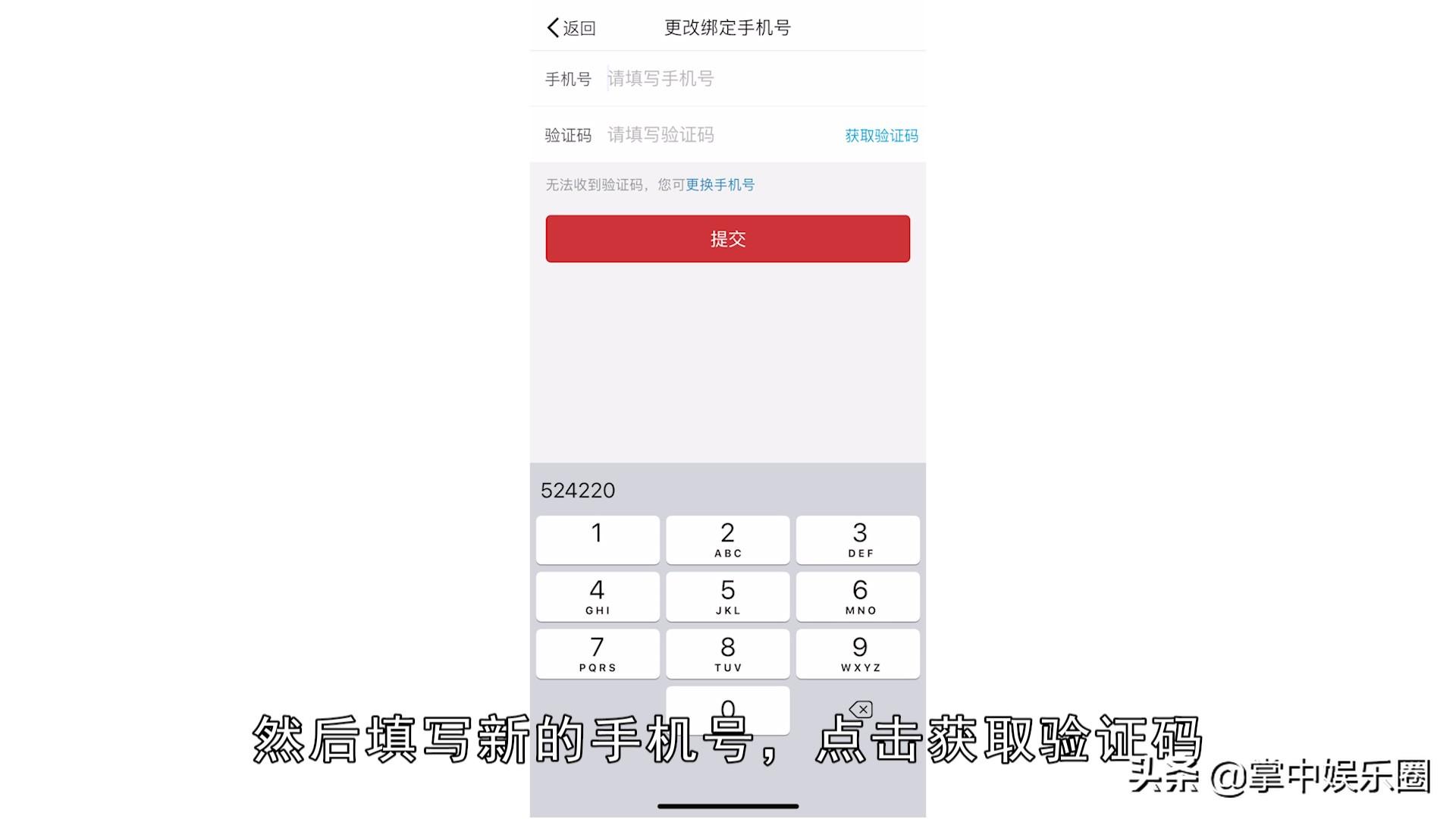 拼多多商家號如何解除綁定的手機號