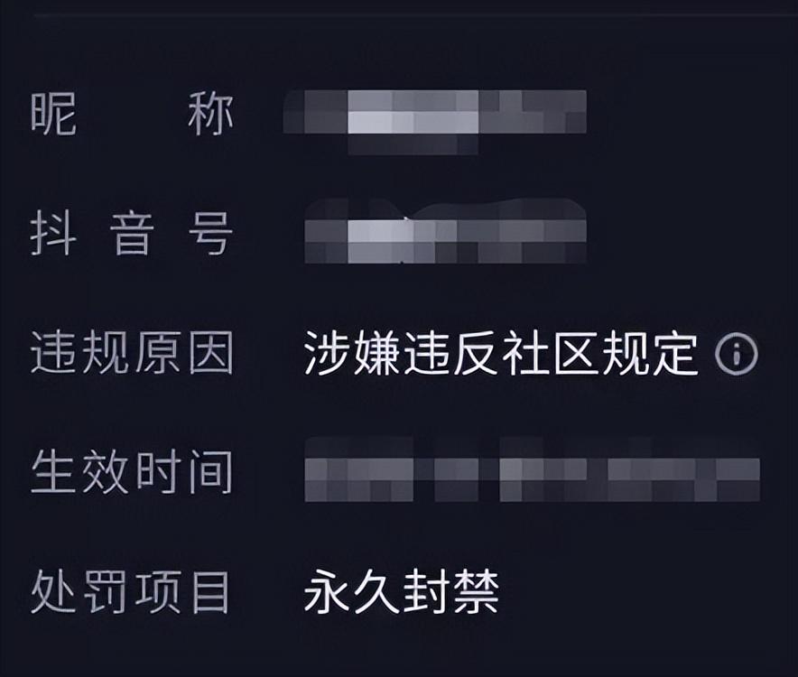 抖音賬號解封申訴文案怎么寫？分享抖音賬號解封申請寫作方法
