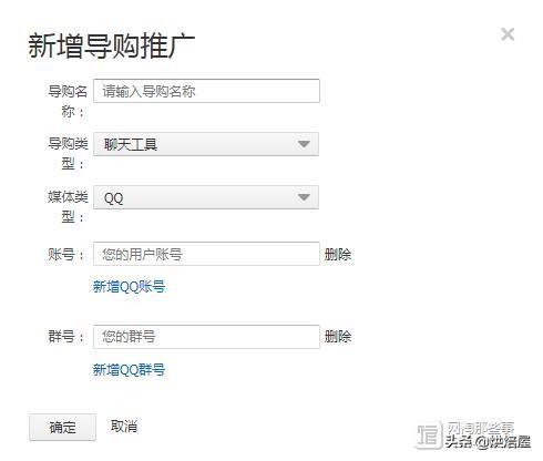 淘客聯盟怎么賺錢？分享加入淘客聯盟及賺取傭金的方法