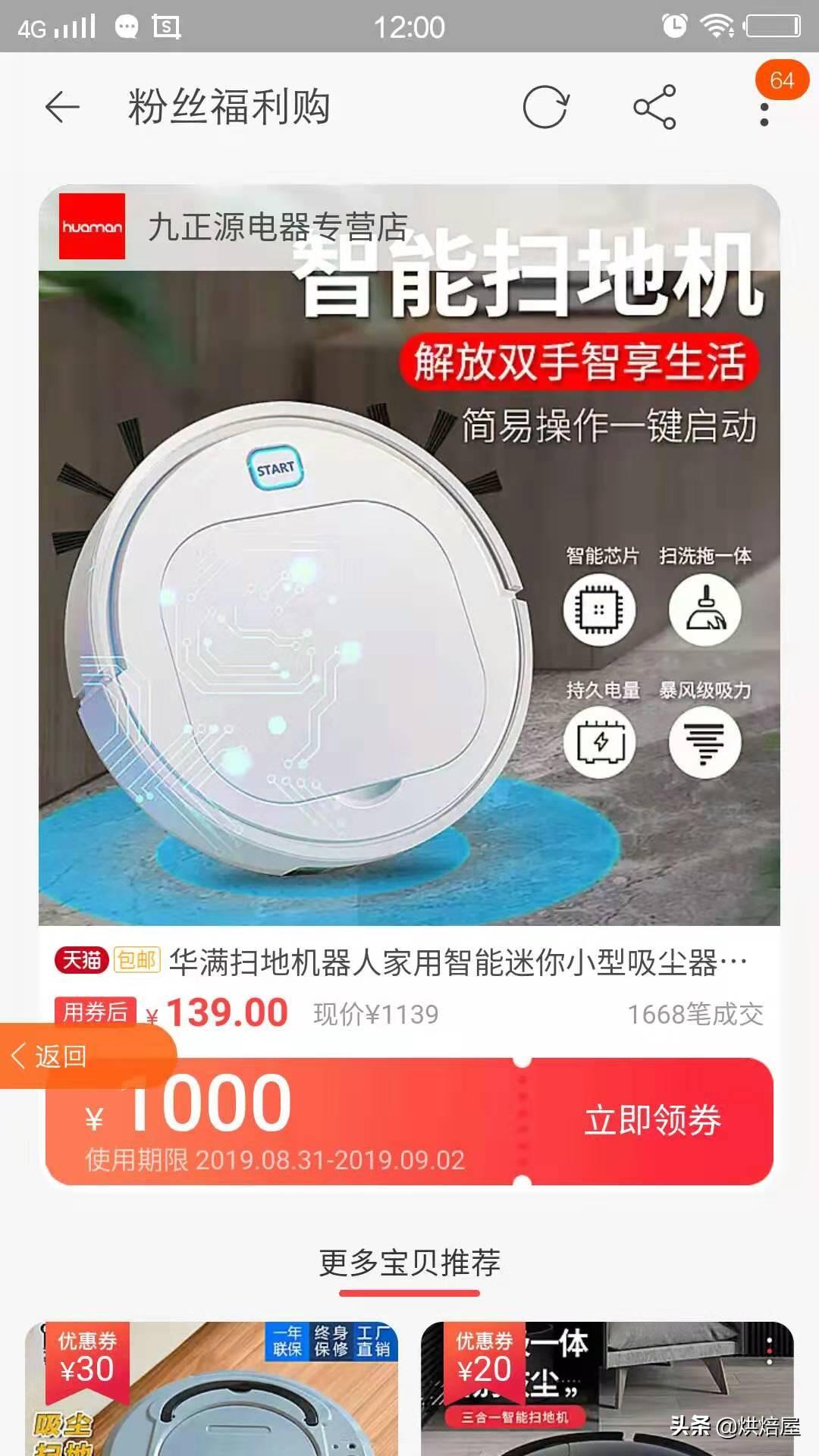 淘客聯盟怎么賺錢？分享加入淘客聯盟及賺取傭金的方法
