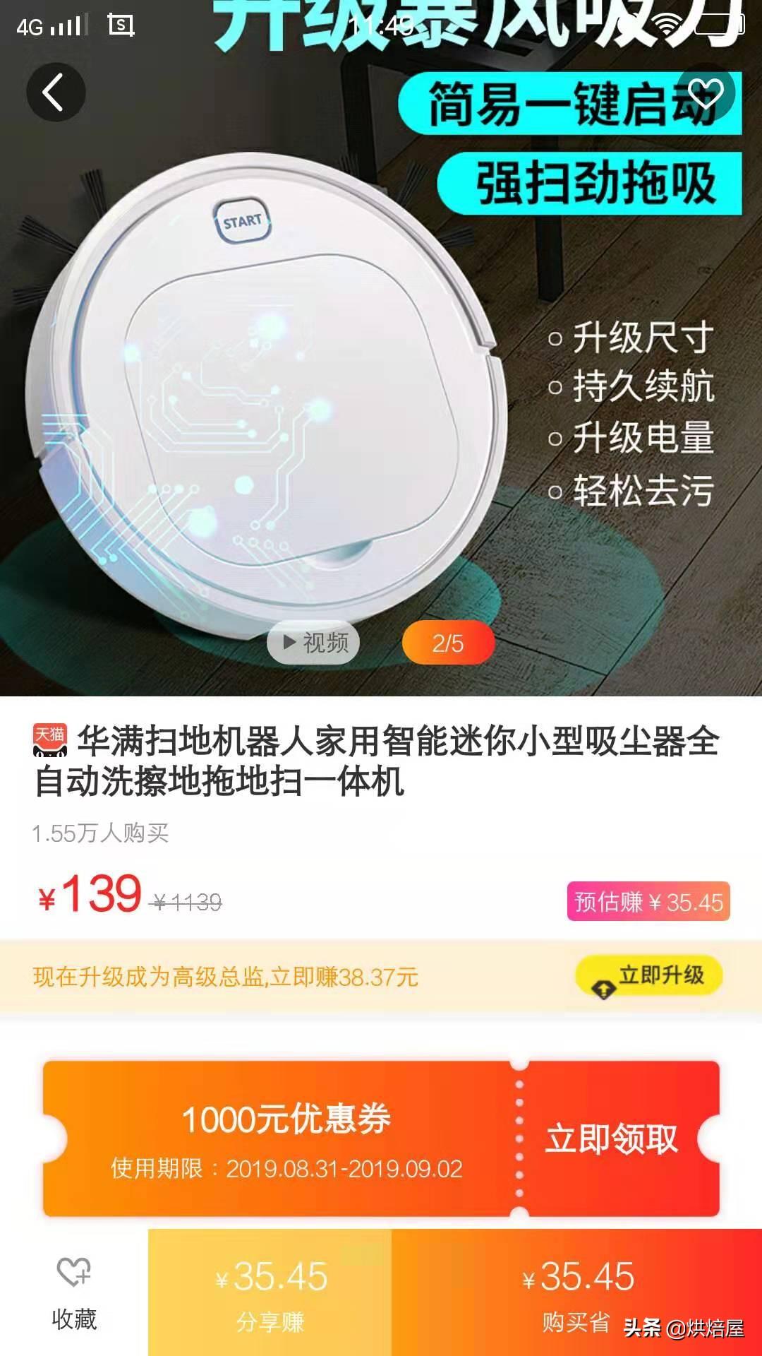 淘客聯盟怎么賺錢？分享加入淘客聯盟及賺取傭金的方法