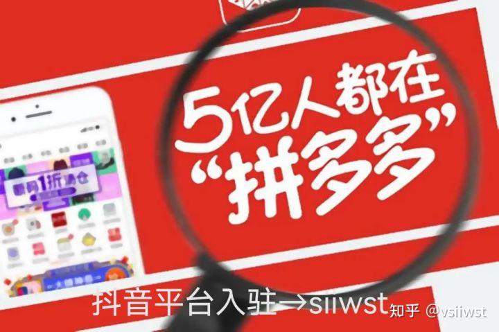 拼多多官網(wǎng)啊注冊店鋪怎么弄？分享拼多多注冊店鋪的要求及流程