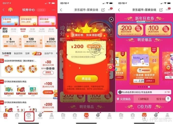 京東優惠券哪里領取？分享京東優惠券領取位置及隱藏位置