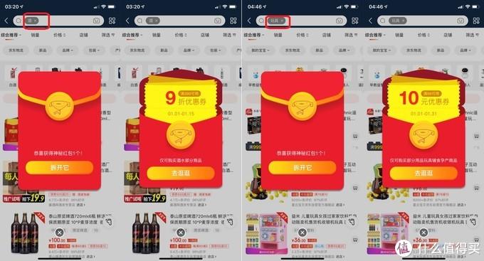 京東優惠券哪里領取？分享京東優惠券領取位置及隱藏位置