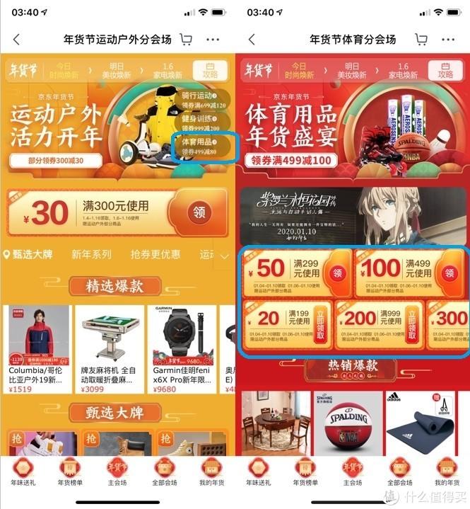 京東優惠券哪里領取？分享京東優惠券領取位置及隱藏位置