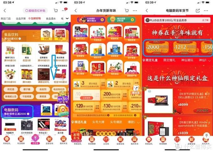 京東優惠券哪里領取？分享京東優惠券領取位置及隱藏位置