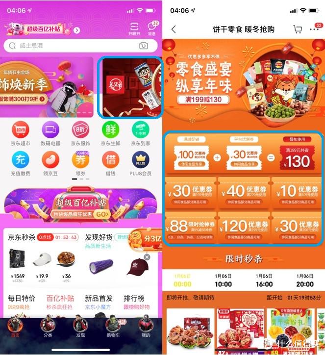 京東優惠券哪里領取？分享京東優惠券領取位置及隱藏位置