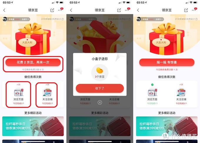京東優惠券哪里領取？分享京東優惠券領取位置及隱藏位置