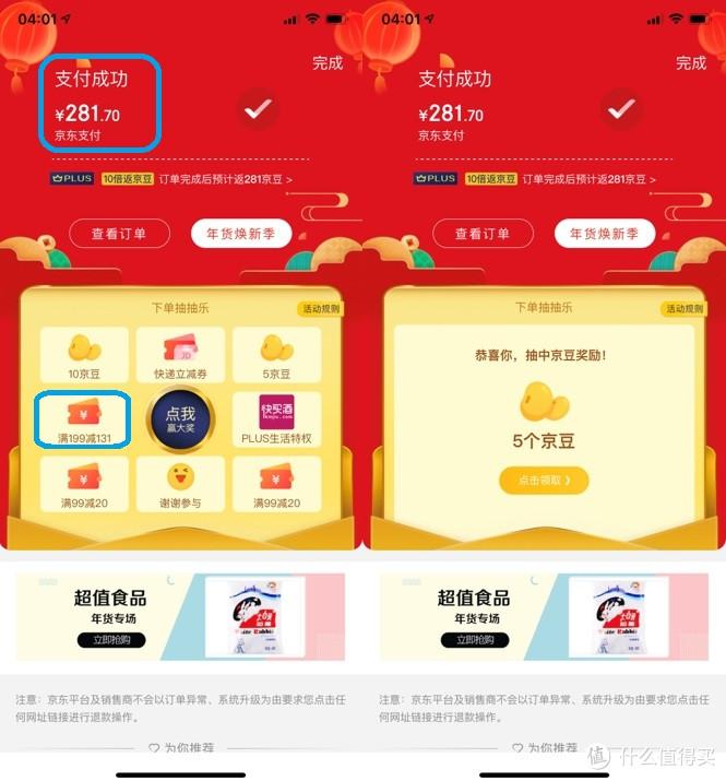 京東優惠券哪里領取？分享京東優惠券領取位置及隱藏位置
