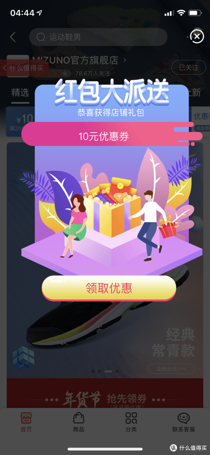京東優惠券哪里領取？分享京東優惠券領取位置及隱藏位置