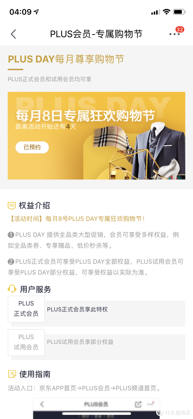 京東優惠券哪里領取？分享京東優惠券領取位置及隱藏位置