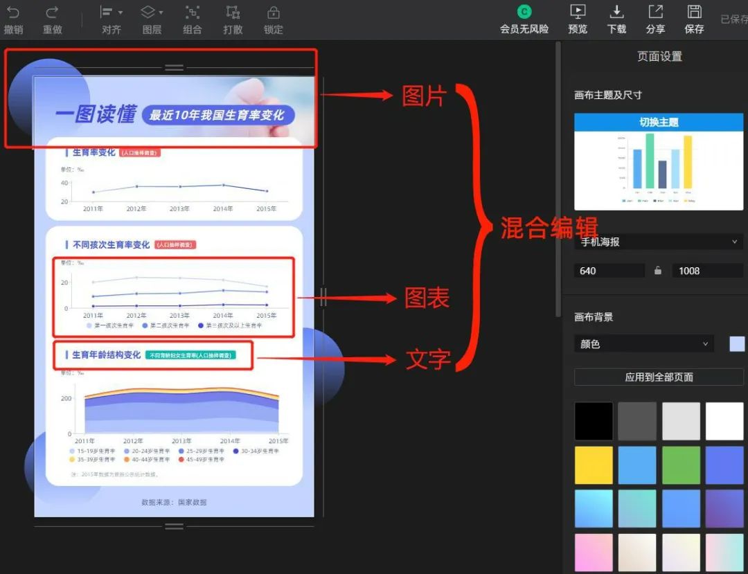 長圖怎么做？微信如何把照片拼成一張長圖？