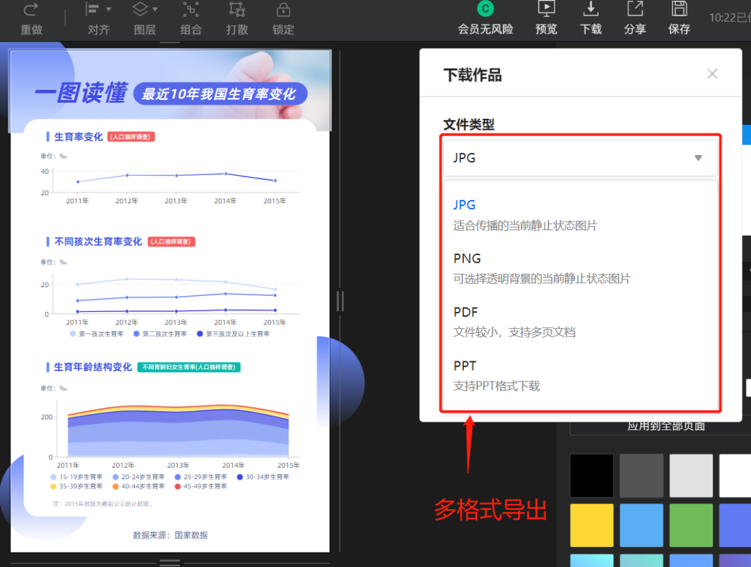 長圖怎么做？微信如何把照片拼成一張長圖？