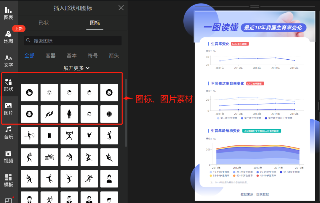 長圖怎么做？微信如何把照片拼成一張長圖？