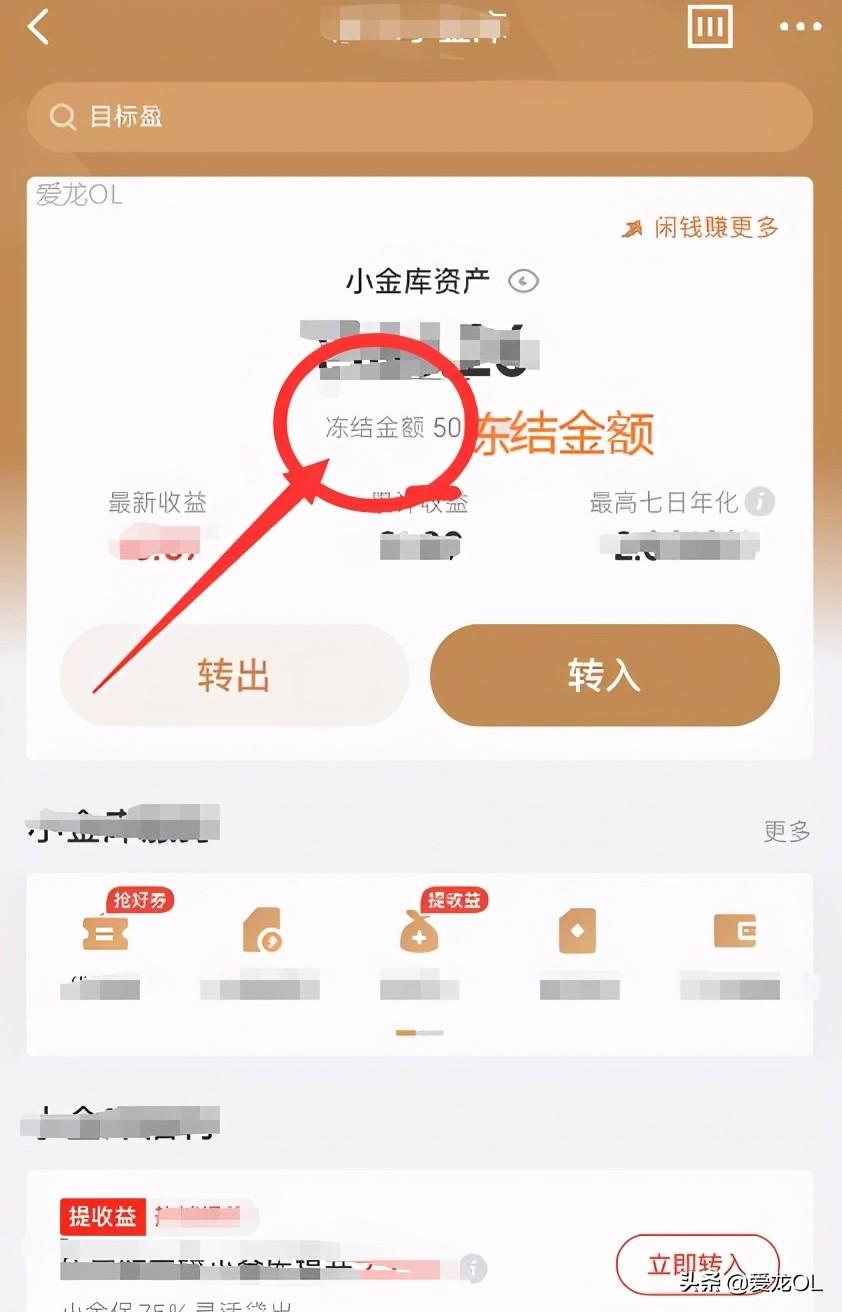 京東小金庫(kù)是什么意思？分享京東小金庫(kù)解凍的方法及步驟