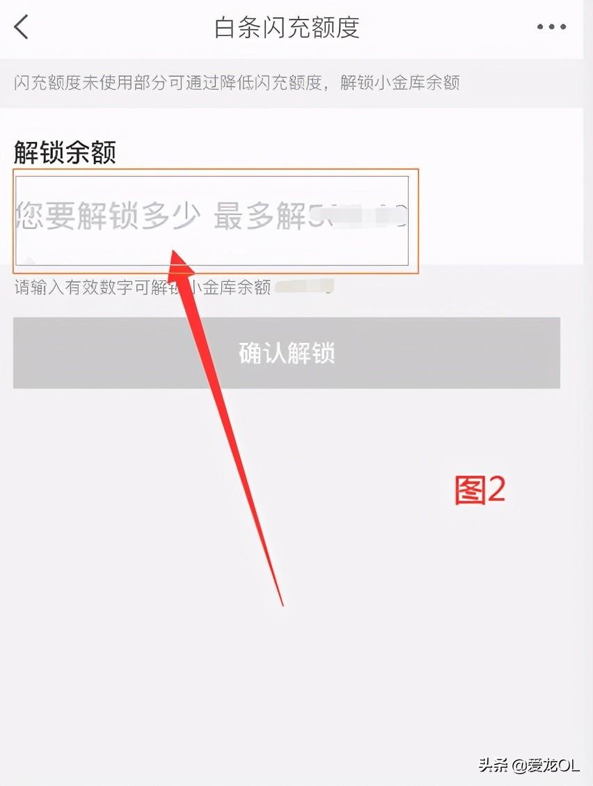 京東小金庫(kù)是什么意思？分享京東小金庫(kù)解凍的方法及步驟
