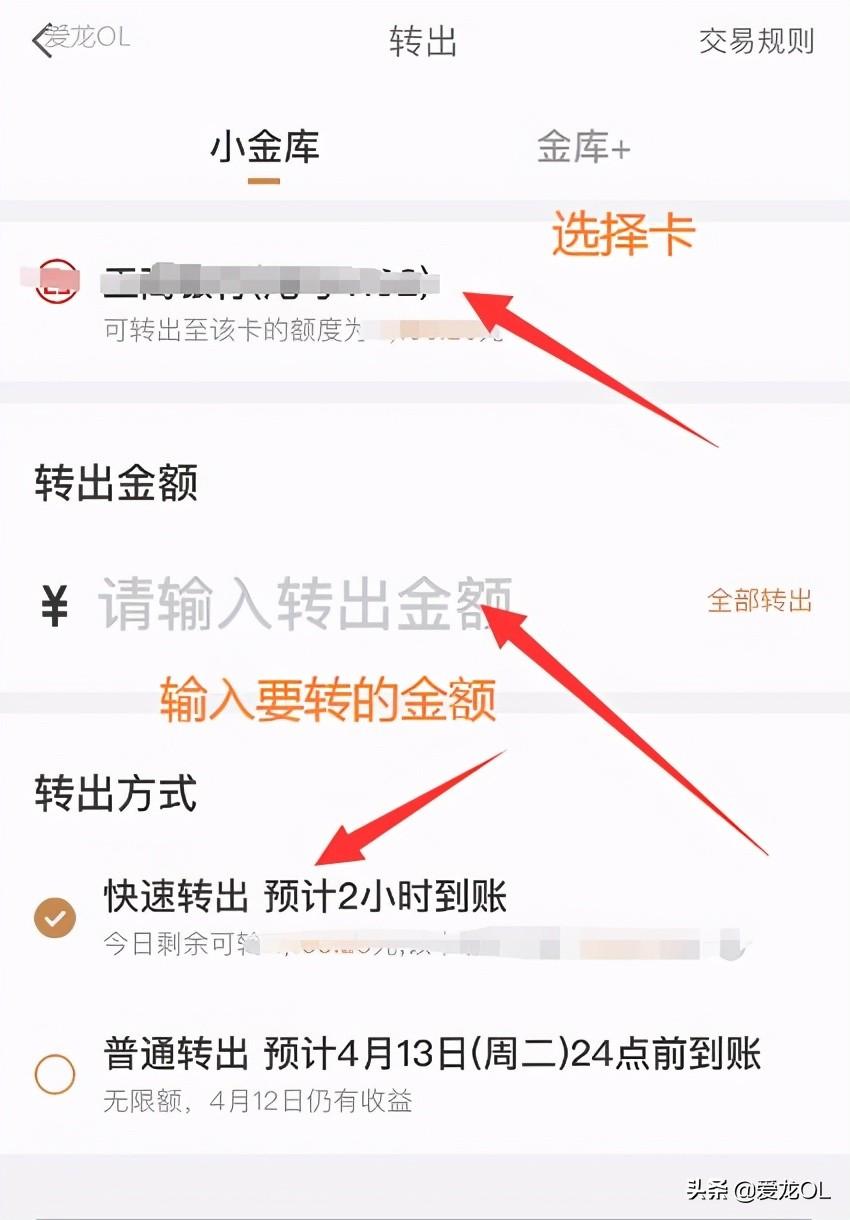 京東小金庫(kù)是什么意思？分享京東小金庫(kù)解凍的方法及步驟