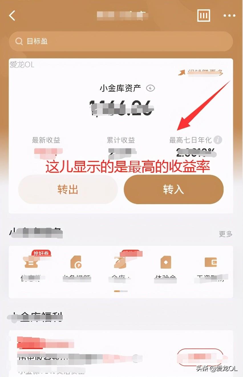 京東小金庫(kù)是什么意思？分享京東小金庫(kù)解凍的方法及步驟