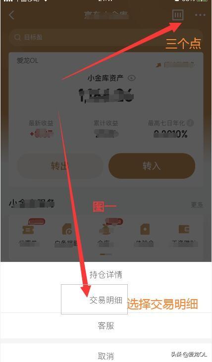 京東小金庫(kù)是什么意思？分享京東小金庫(kù)解凍的方法及步驟