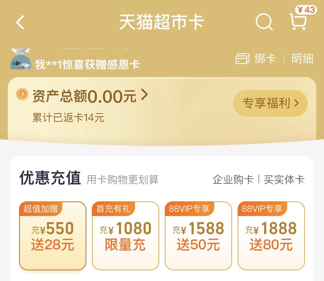 天貓貓超卡怎么用？分享天貓貓超卡的使用技巧及領取方法