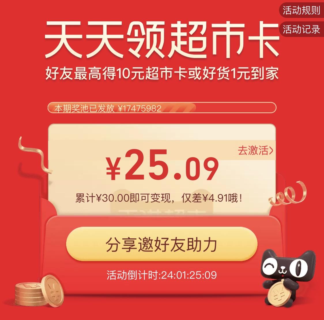 天貓貓超卡怎么用？分享天貓貓超卡的使用技巧及領取方法