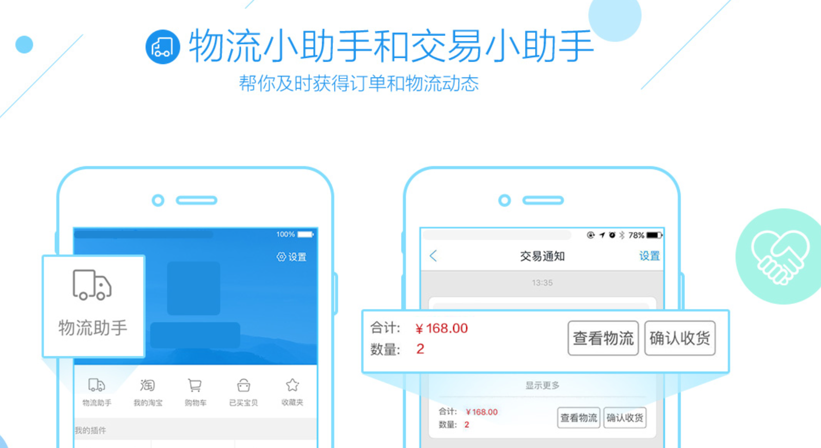 旺旺號是什么？分享淘寶店鋪旺旺號的修改方法及作用