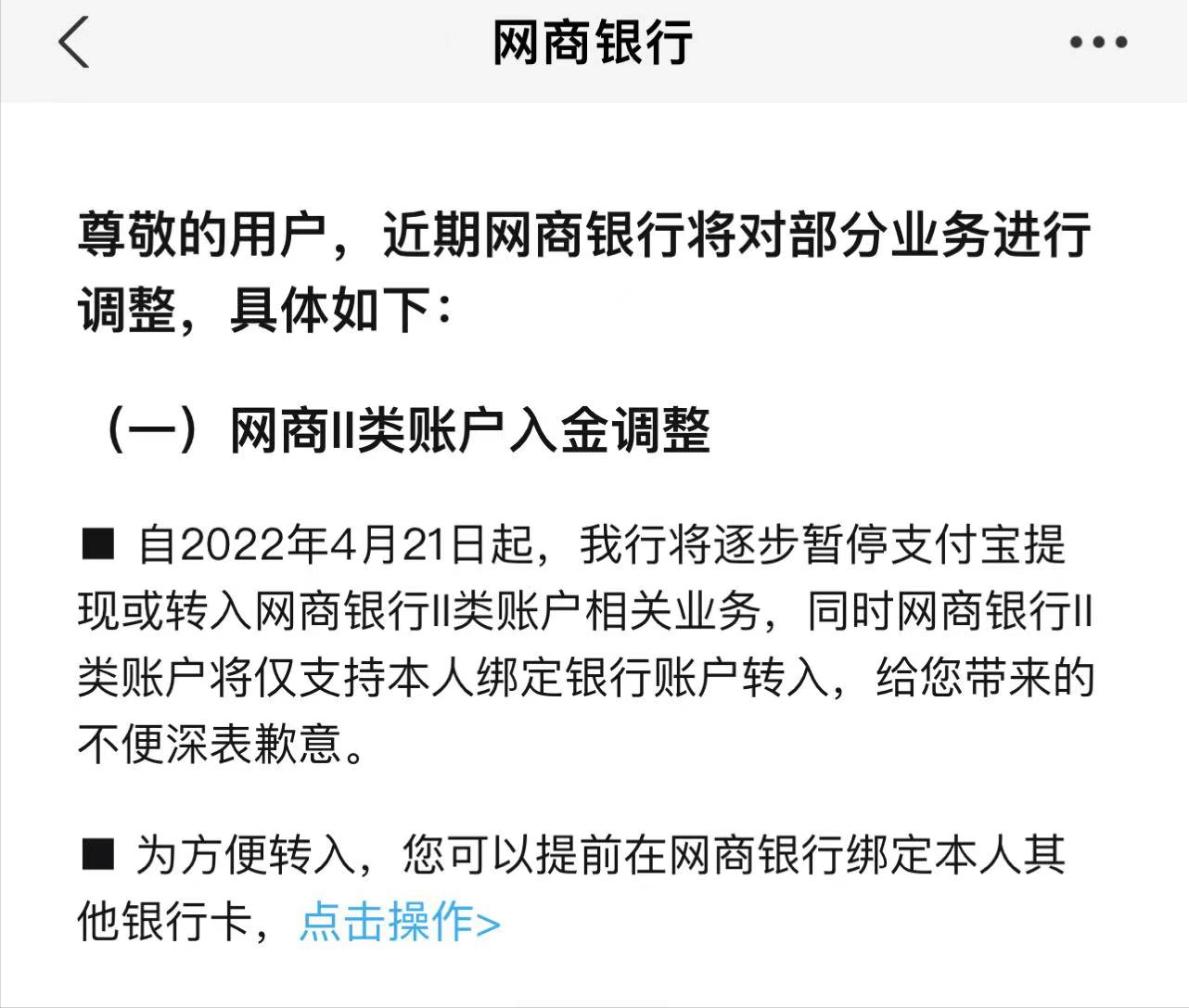 支付寶提現怎么免手續費？分享支付寶轉賬提現不收費的方法