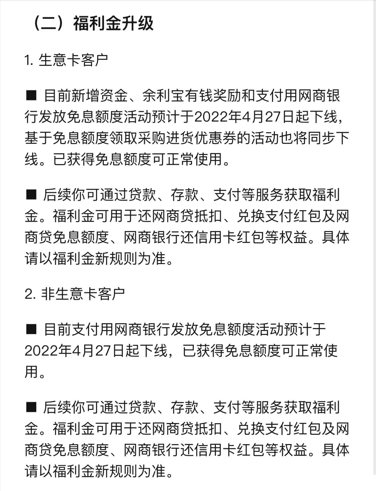 支付寶提現怎么免手續費？分享支付寶轉賬提現不收費的方法