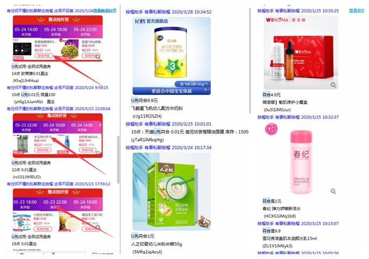 天貓u先入口在哪兒？怎么找到天貓u先試用？