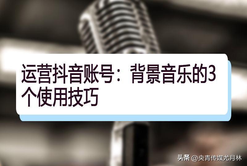 音樂卡點是什么意思？發短視頻如何尋找卡點的音樂？
