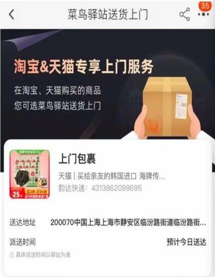 菜鳥驛站營業時間有規定嗎？分享菜鳥驛站營業時間及發展歷程