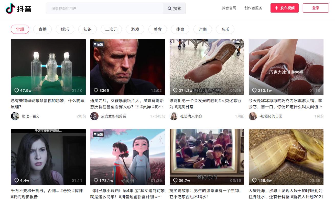 抖音網頁版怎么觀看直播？分享抖音觀看短視頻的方法及操作步驟
