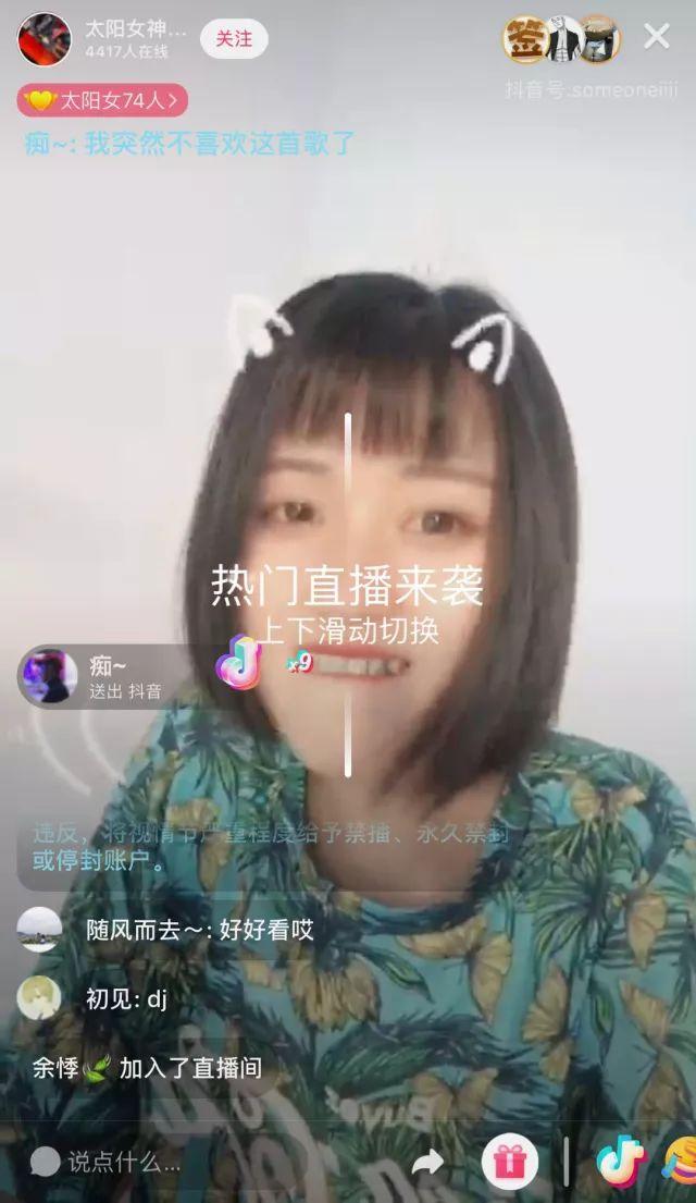 抖音刷是什么意思？分享抖音刷視頻的由來及解鎖新功能