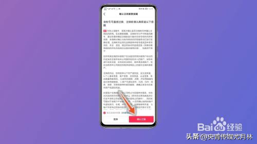 抖音賬號怎么注銷？分享抖音賬號注銷的流程及具體操作方法