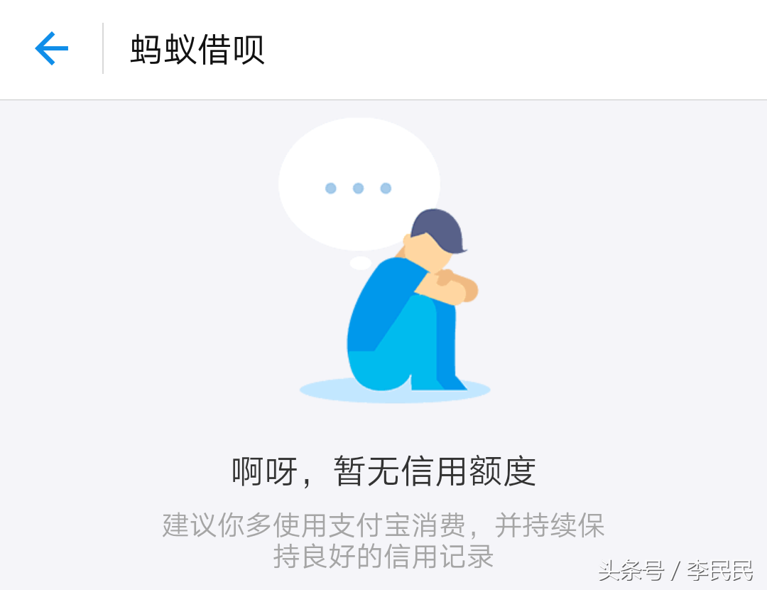 為什么花唄開通不了？大學生還可以開通支付寶花唄嗎？