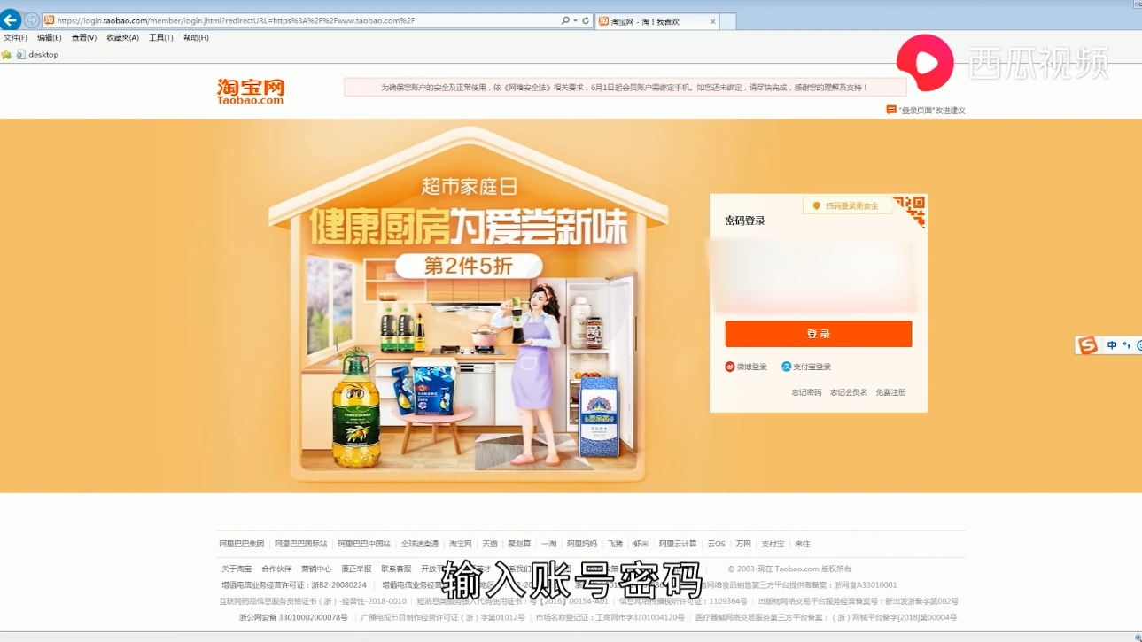 pc版賣家頁面怎么進(jìn)入