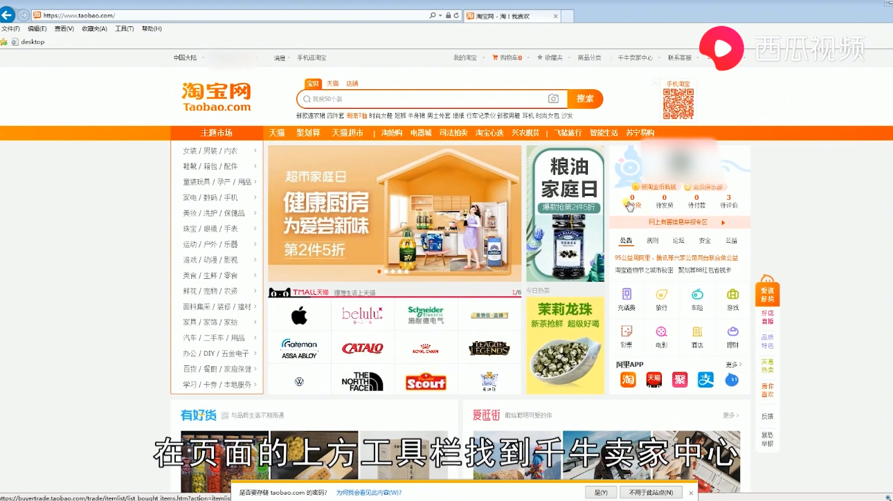 pc版賣家頁面怎么進(jìn)入