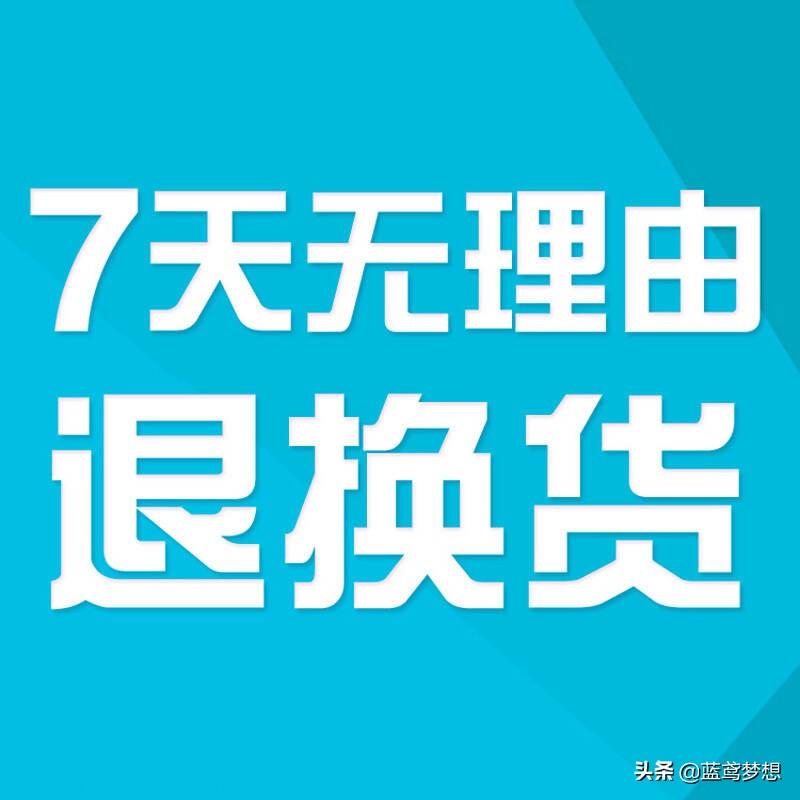 淘寶退貨多了有影響嗎？分享淘寶網購退率高對買家的影響