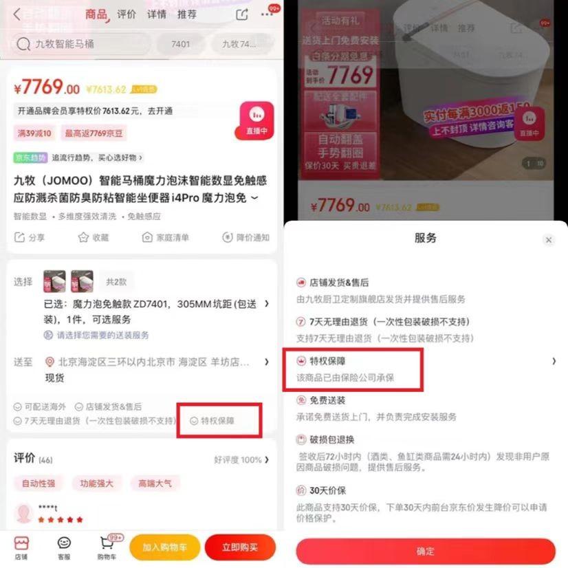 京東居家裝修怎么樣？分析京東居家的運營模式及權益可靠性