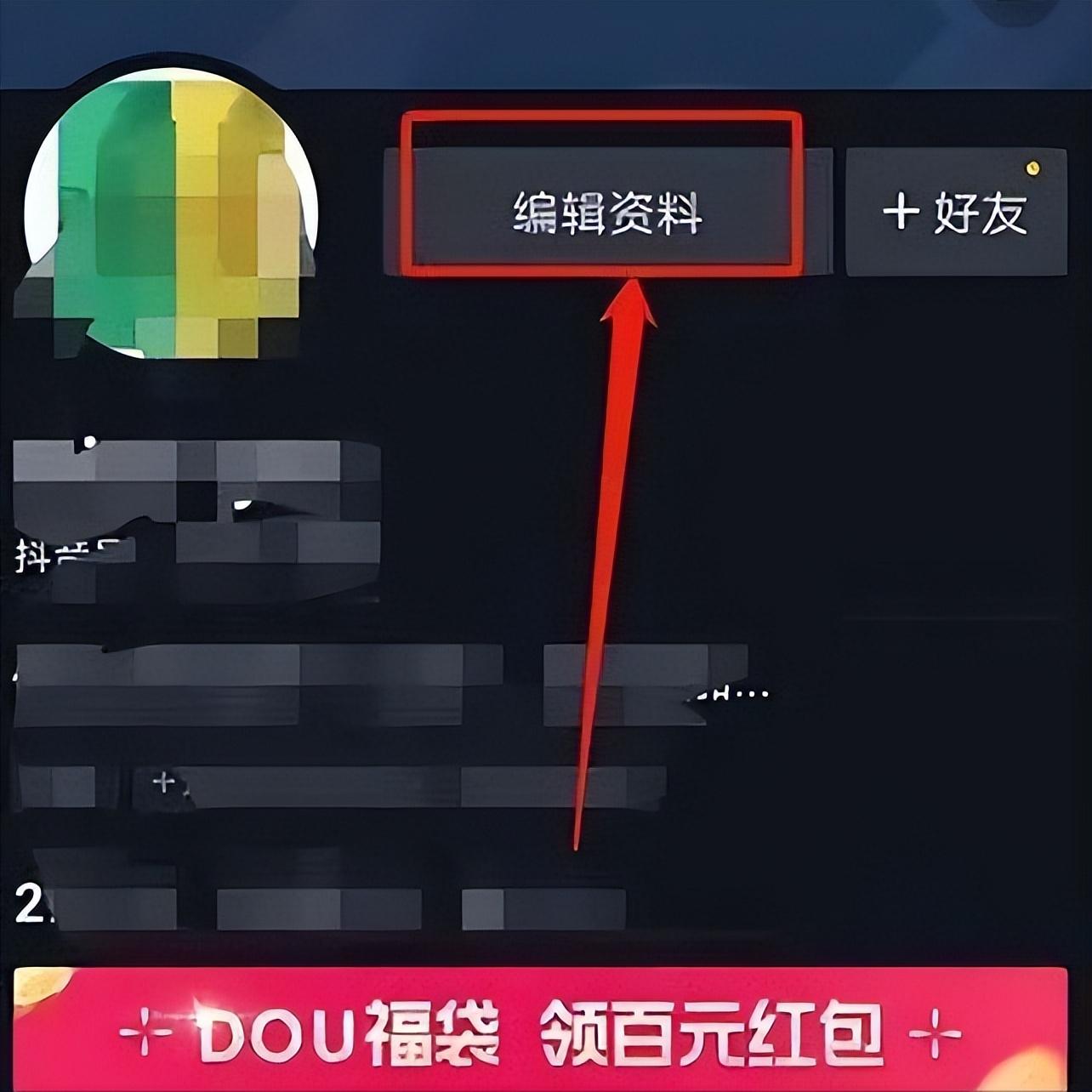 抖音怎么改名字？分享認證后改名字的步驟和和注意事項