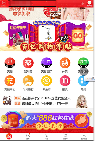 淘寶紅包領(lǐng)取了錢在哪里？分享淘寶紅包領(lǐng)取的方法及步驟