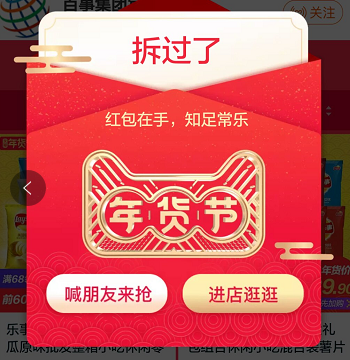 淘寶紅包領(lǐng)取了錢在哪里？分享淘寶紅包領(lǐng)取的方法及步驟