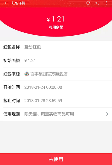 淘寶紅包領(lǐng)取了錢在哪里？分享淘寶紅包領(lǐng)取的方法及步驟
