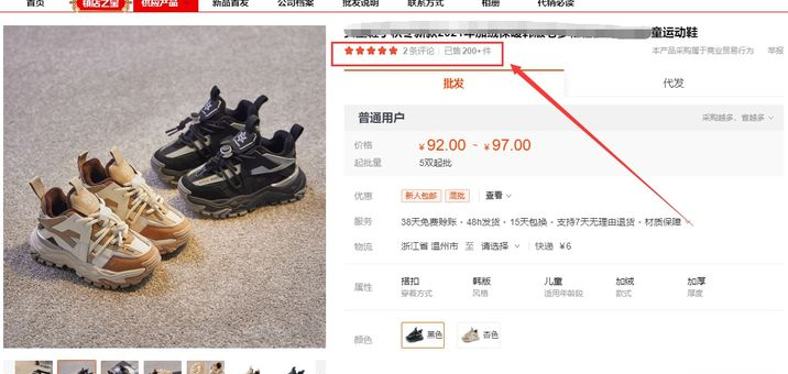 阿里巴巴批發貨源可靠嗎？分享阿里巴巴識別真偽貨源的方法