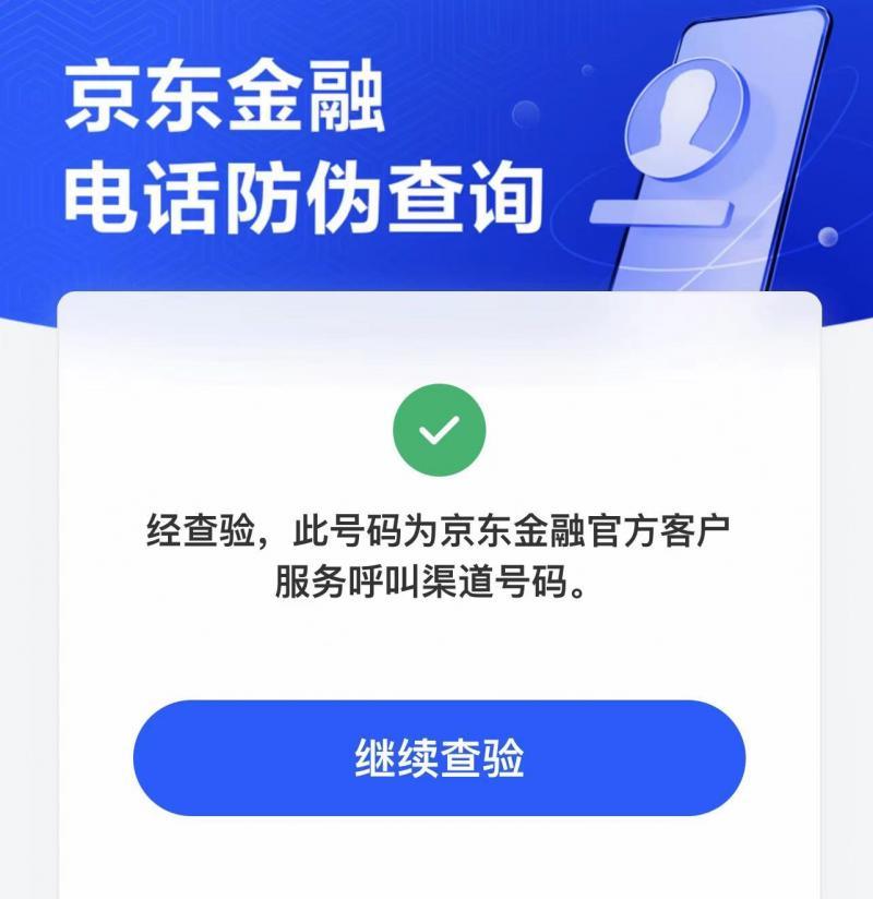 京東金融借錢可靠嗎？揭秘京東金融的運作套路及事件分析
