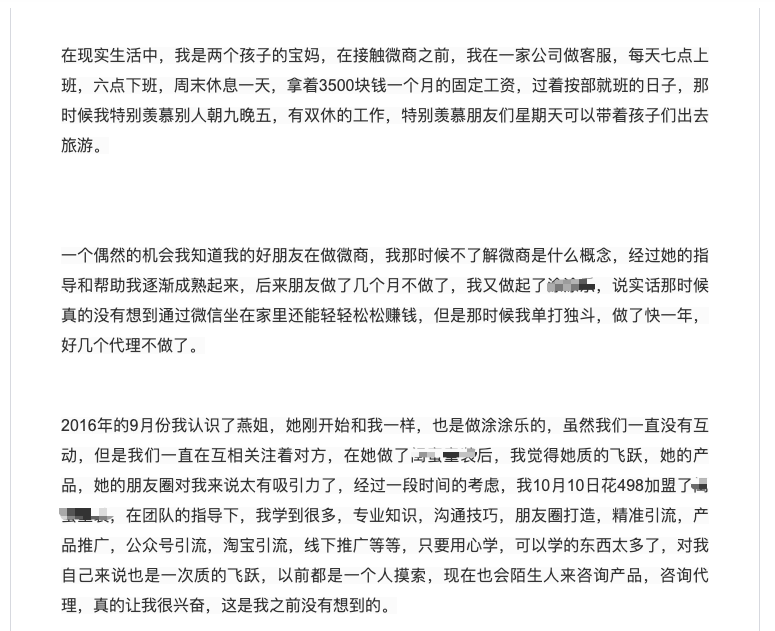 微商是什么意思？解析微商的本質及存在的價值