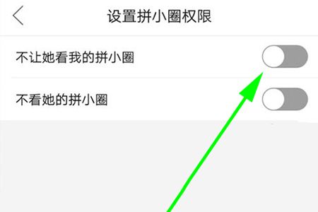 拼多多刪除好友（拼小圈刪除好友具體流程方法介紹）