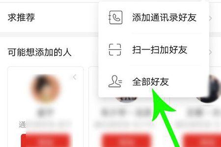 拼多多刪除好友（拼小圈刪除好友具體流程方法介紹）