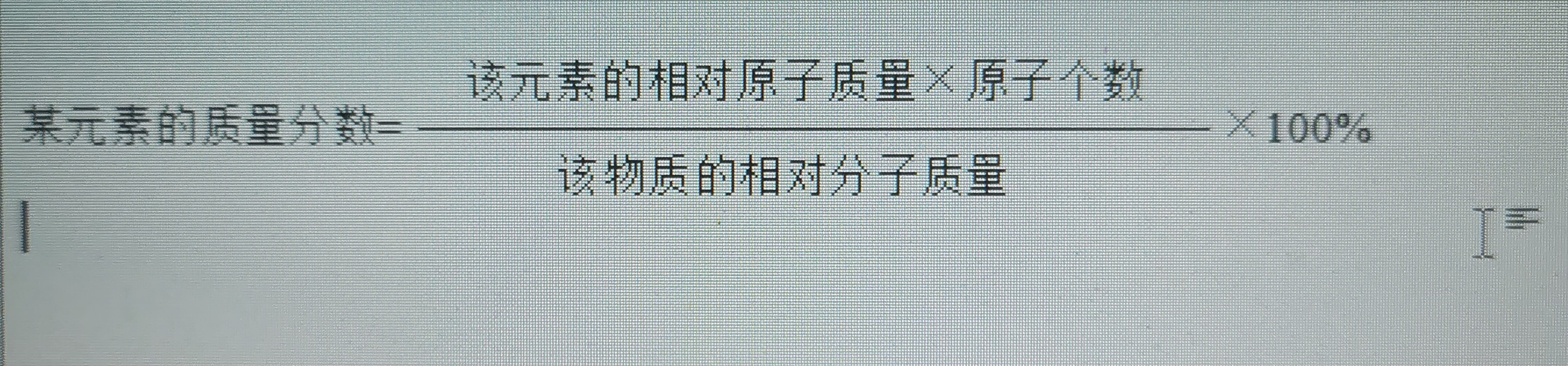 質量比怎么算？分享相對分子質量的定義及計算公式